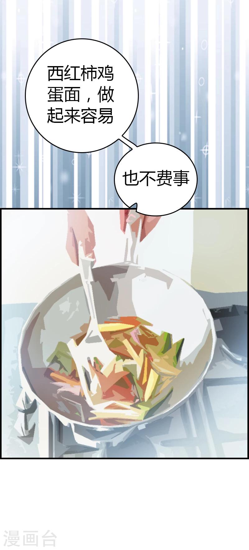 第10话 温馨的生活11
