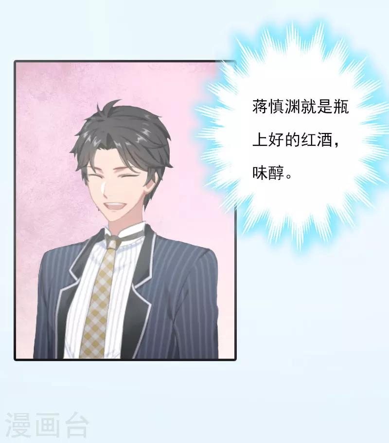 第19话 蒋总出事了10