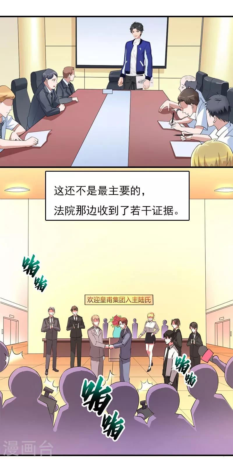 第29话 法院判决3