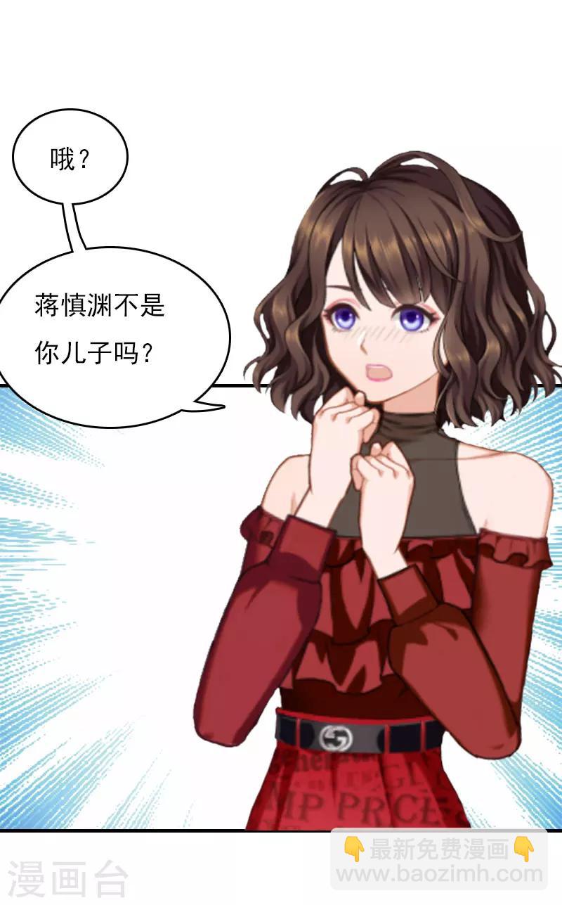 第28话 收购的计划7