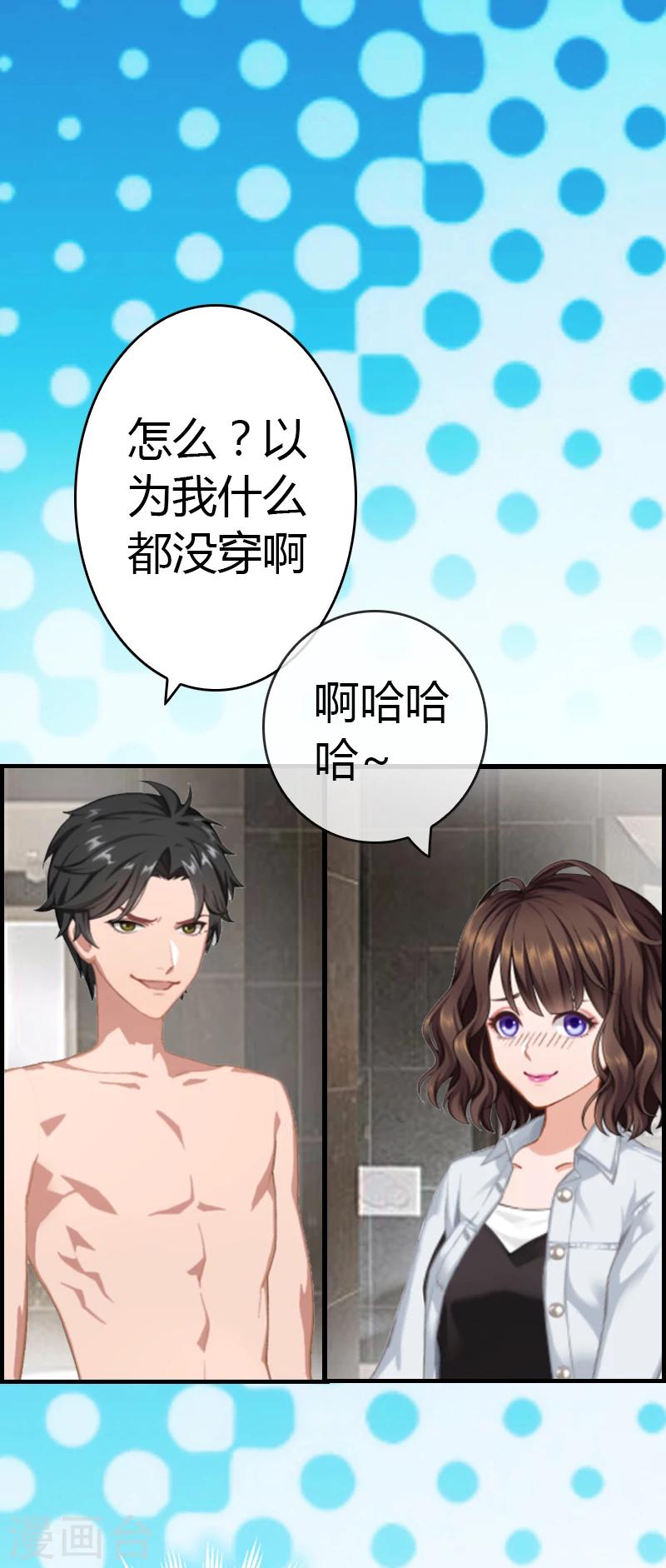 第9话 你矜持点30