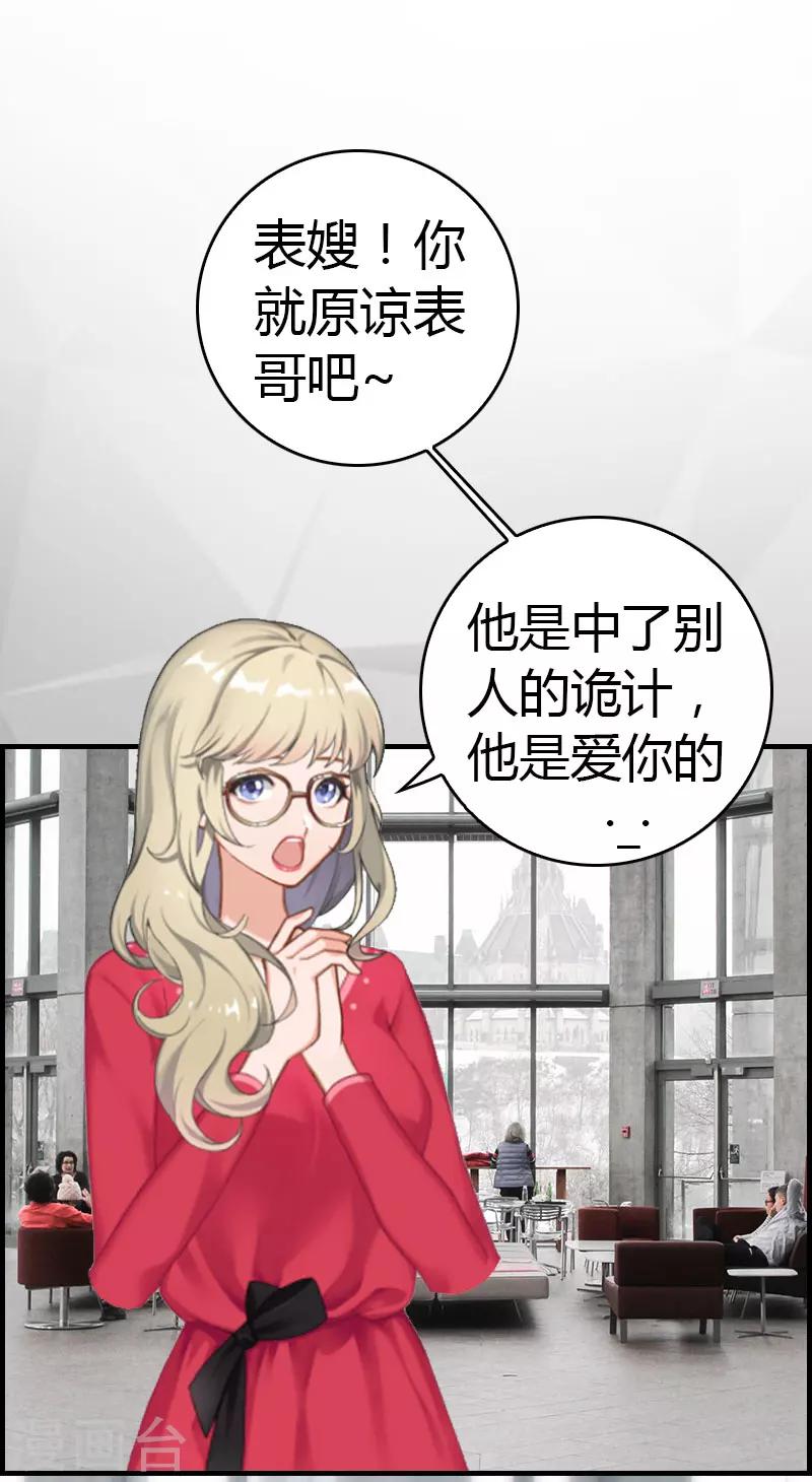 第13话 表里不一19