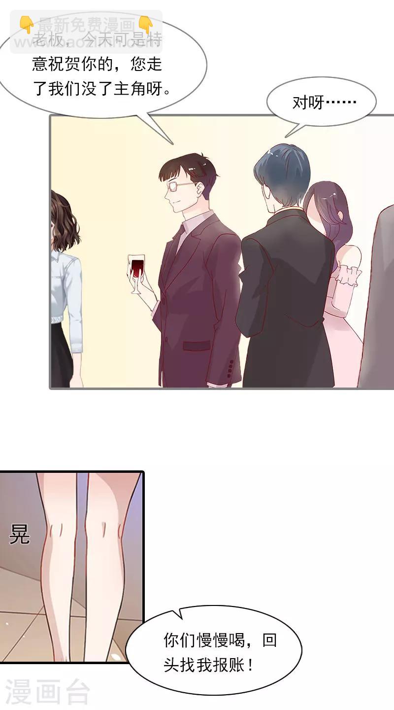 第18话 你老公是谁？12