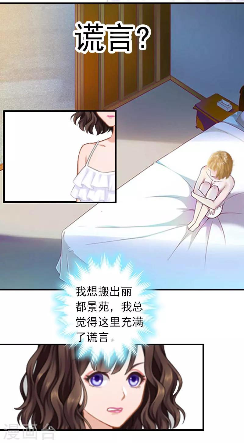 第22话 老婆对不起6