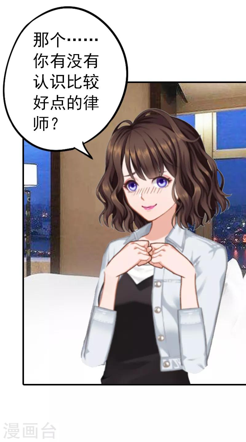 第4话 我在外面等你15