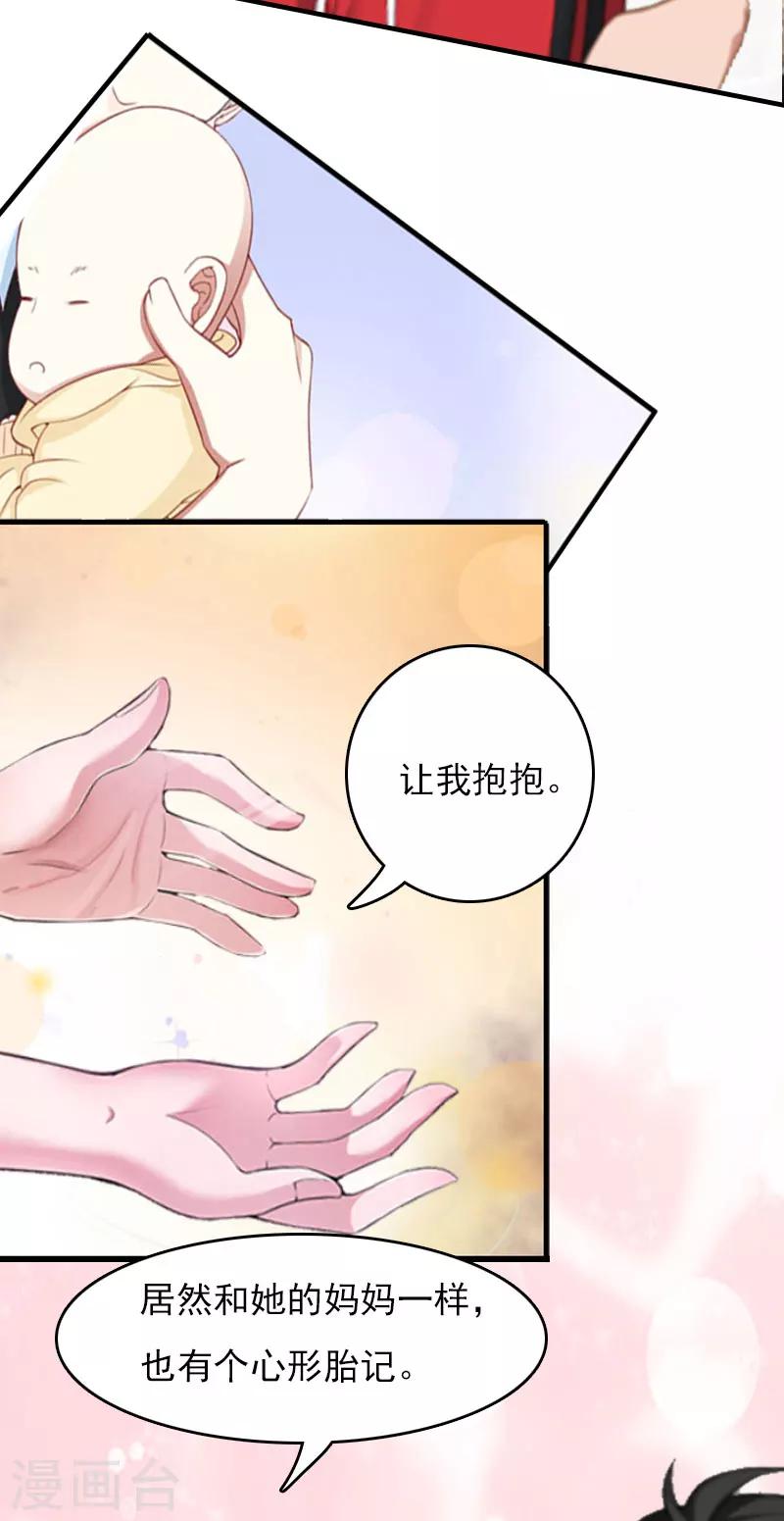 第30话 如你所愿17