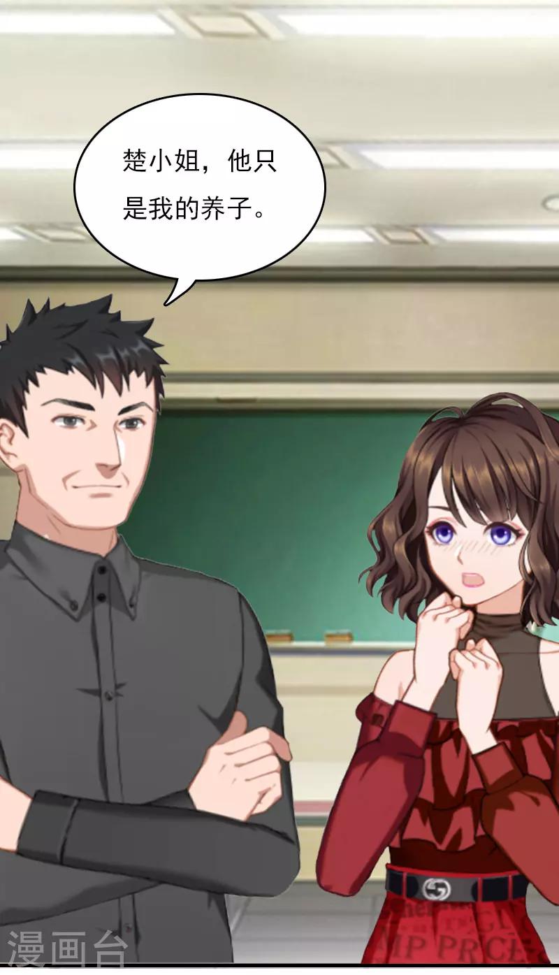第28话 收购的计划8
