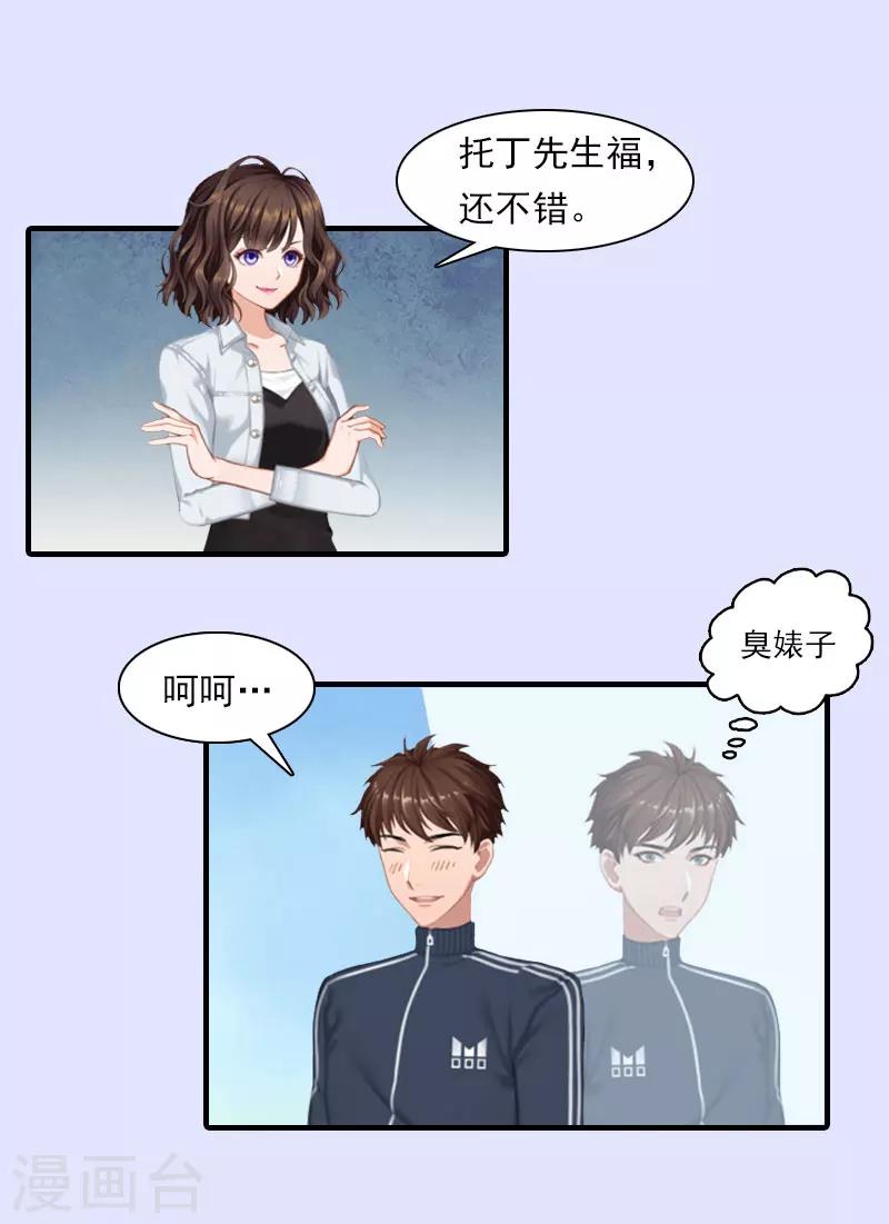 第17话 好久不见，丁先生18