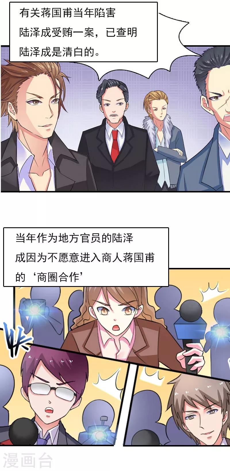 第29话 法院判决4