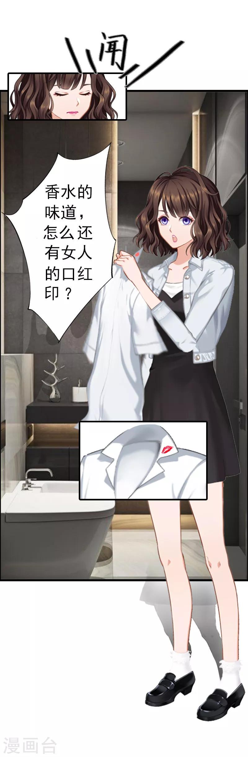 第1话 ''小小''的报酬11