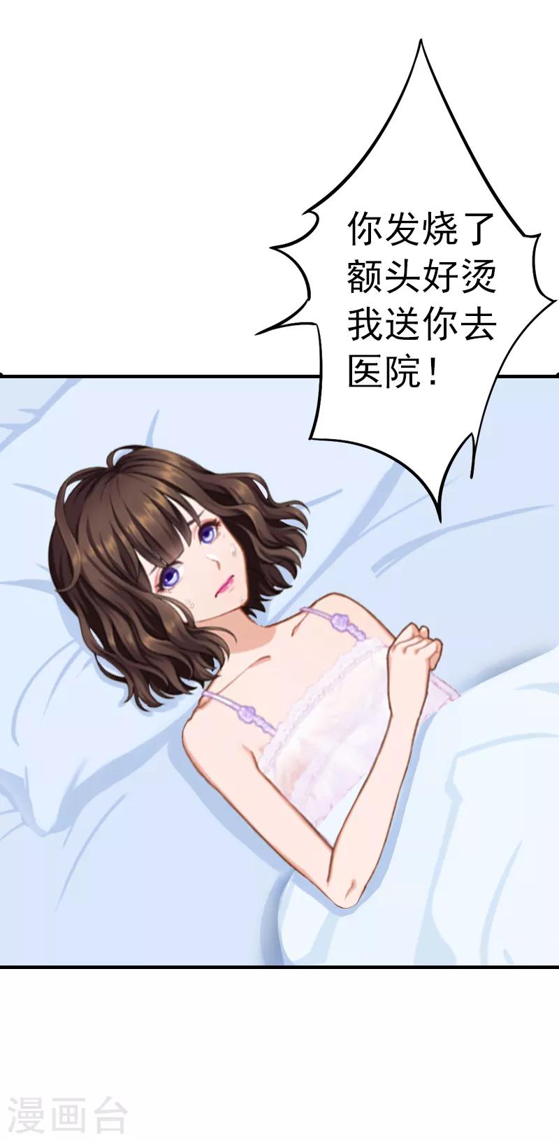 第4话 我在外面等你34