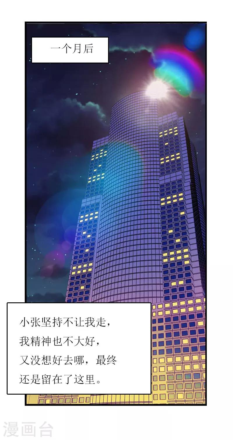 第22话 老婆对不起15