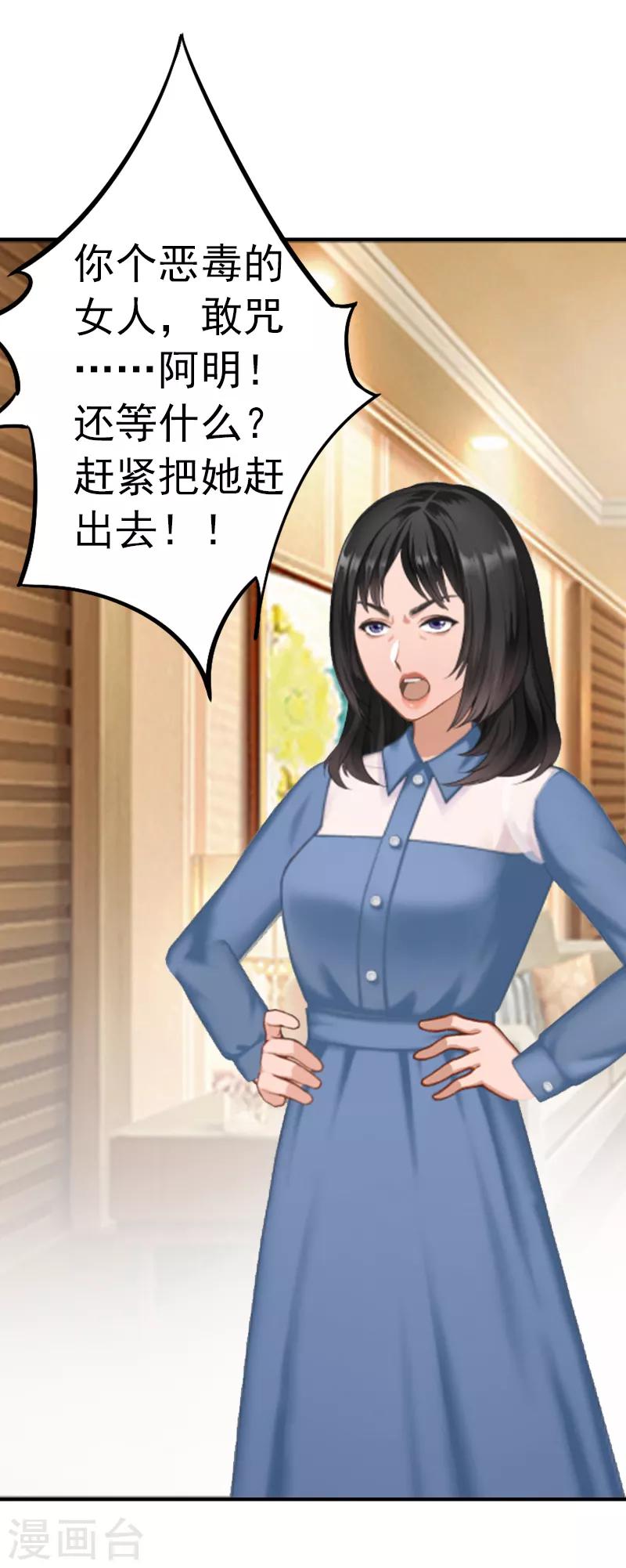 第3话 从家里赶出去15