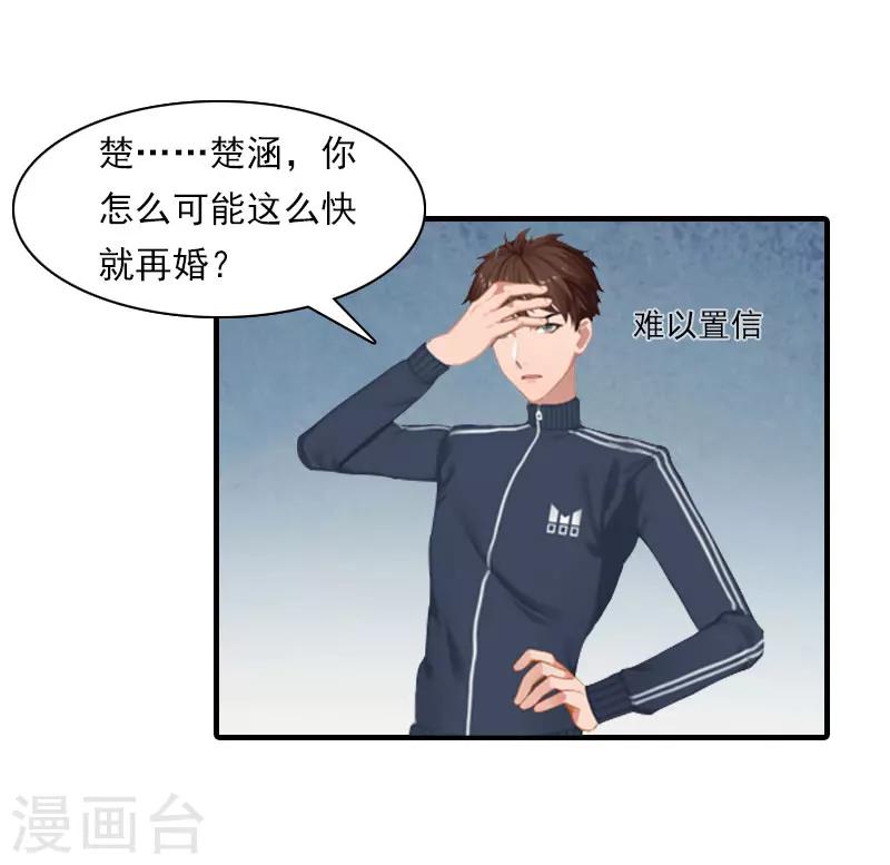 第18话 你老公是谁？2