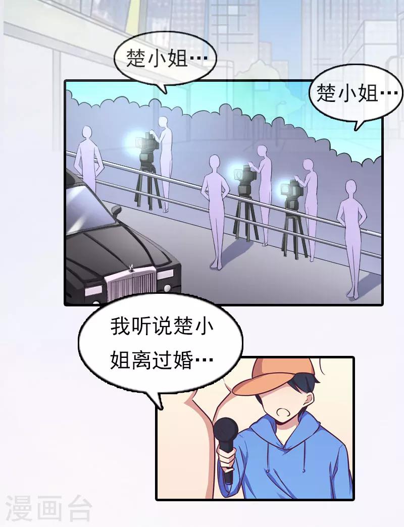第16话 世仇11