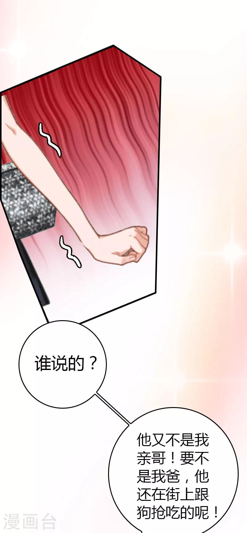 第15话 小姑or情敌19