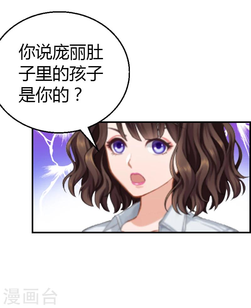 第7话 在劫难逃3