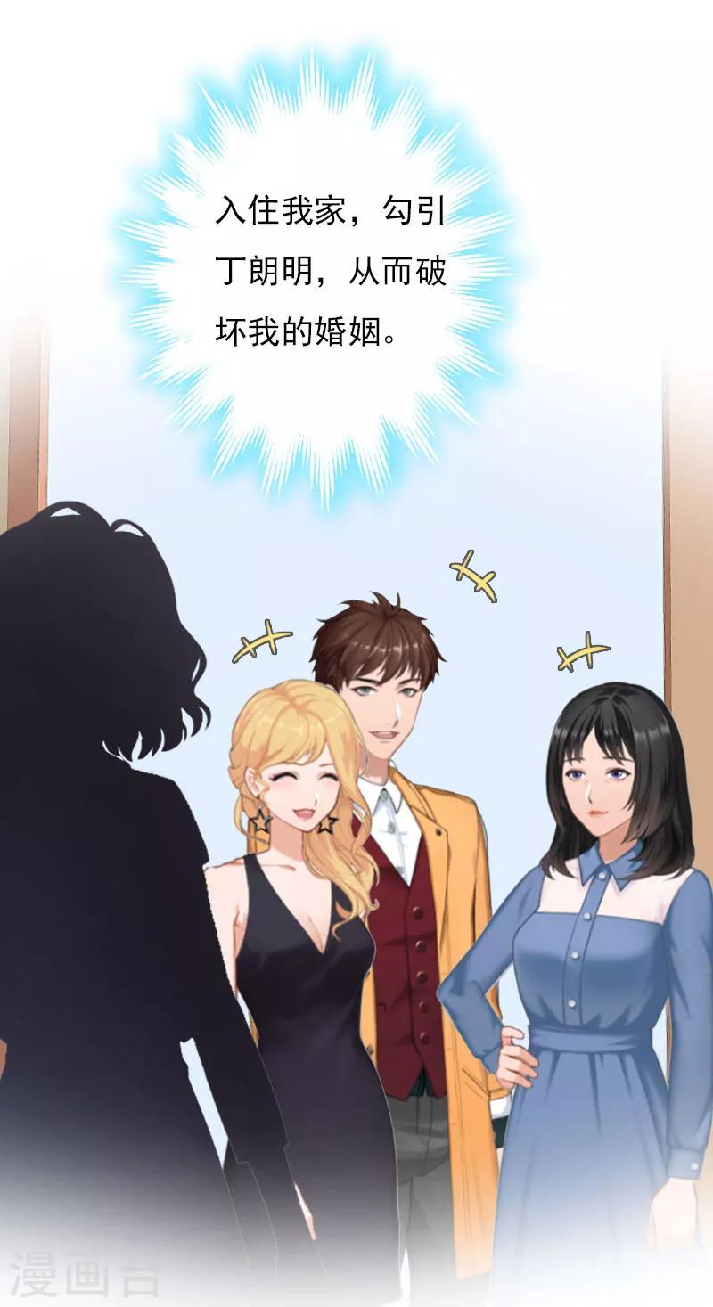 第27话 小姨的电话10