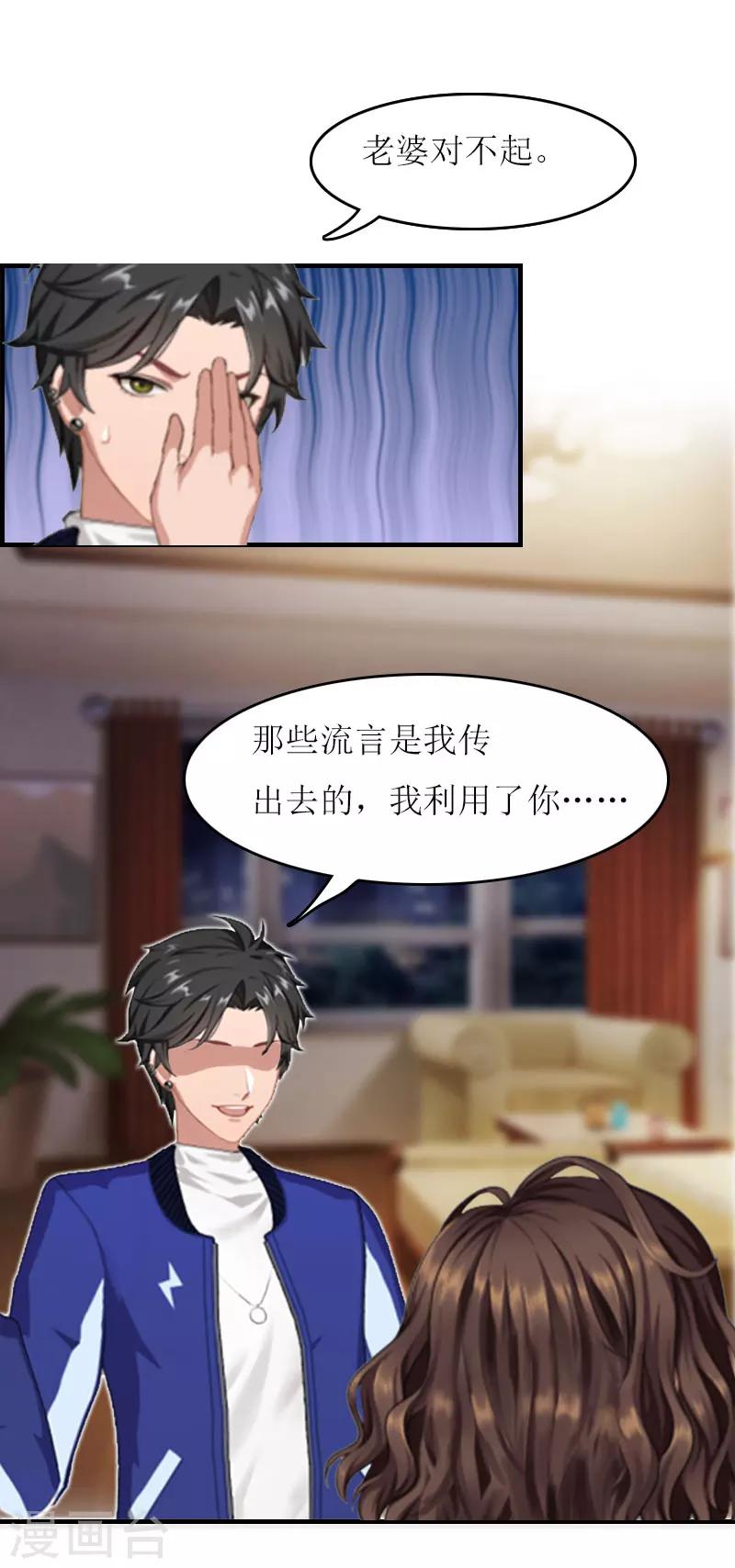 第22话 老婆对不起21