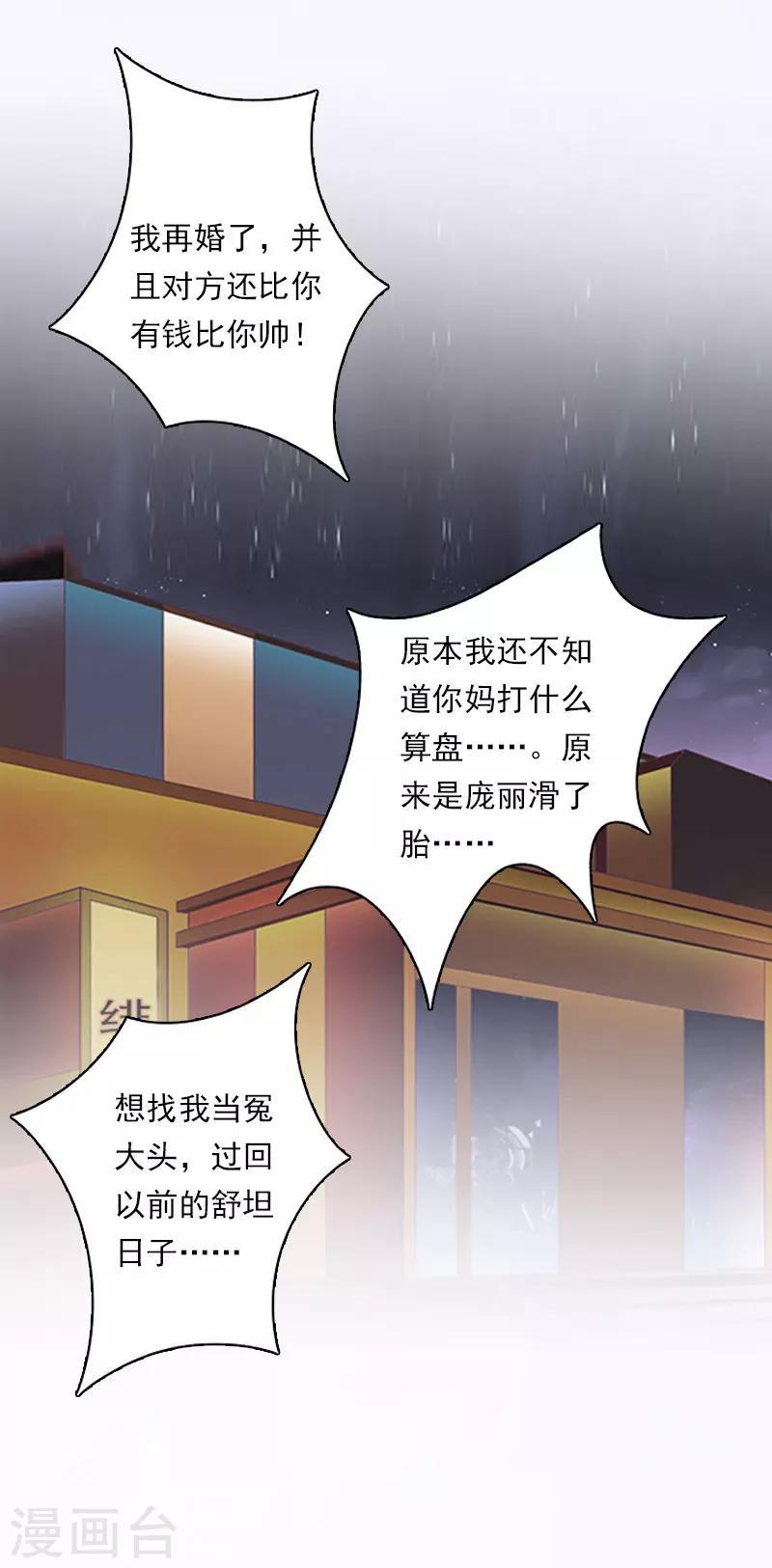 第17话 好久不见，丁先生24