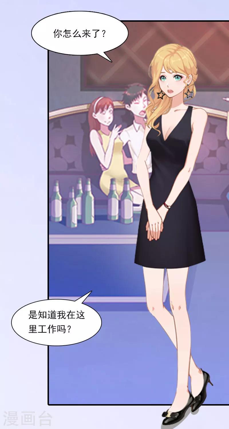 第17话 好久不见，丁先生5