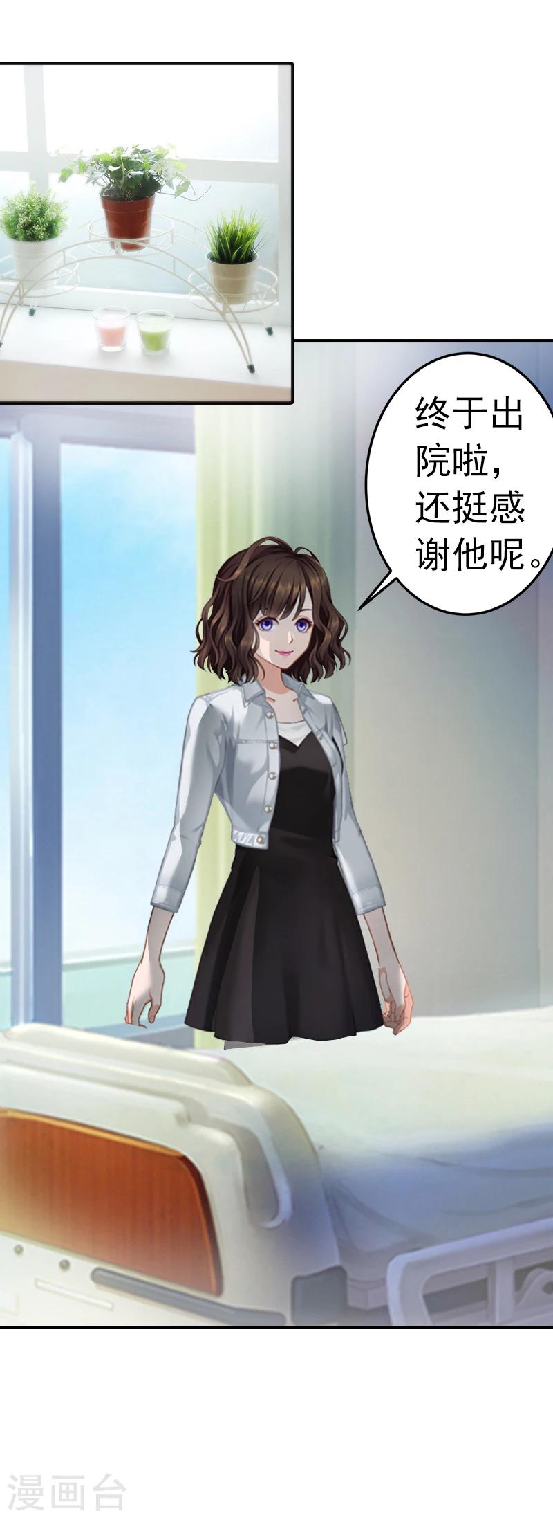 第5话 冤家路窄20