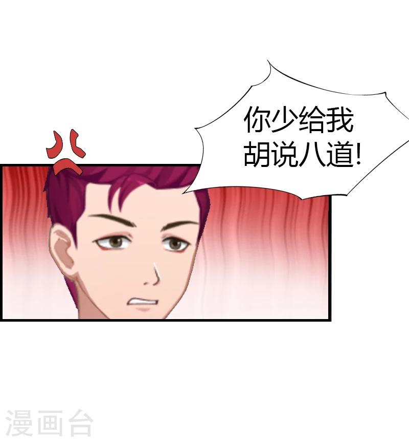 第7话 在劫难逃6