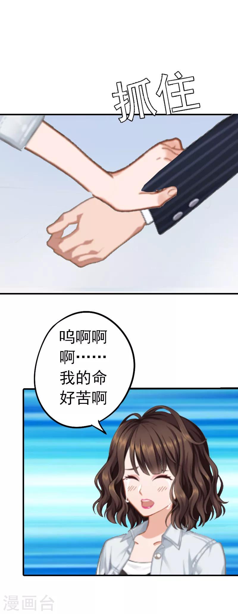 第1话 ''小小''的报酬38