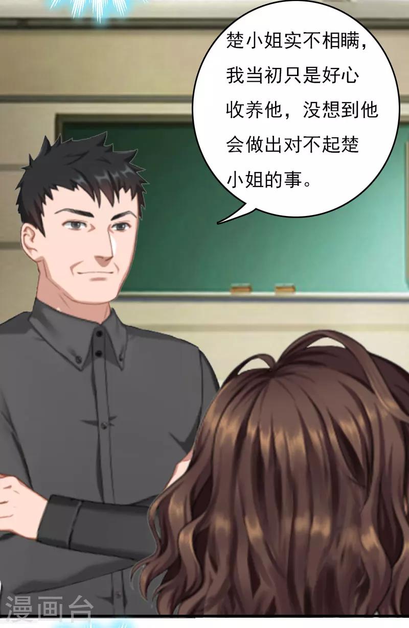 第28话 收购的计划10