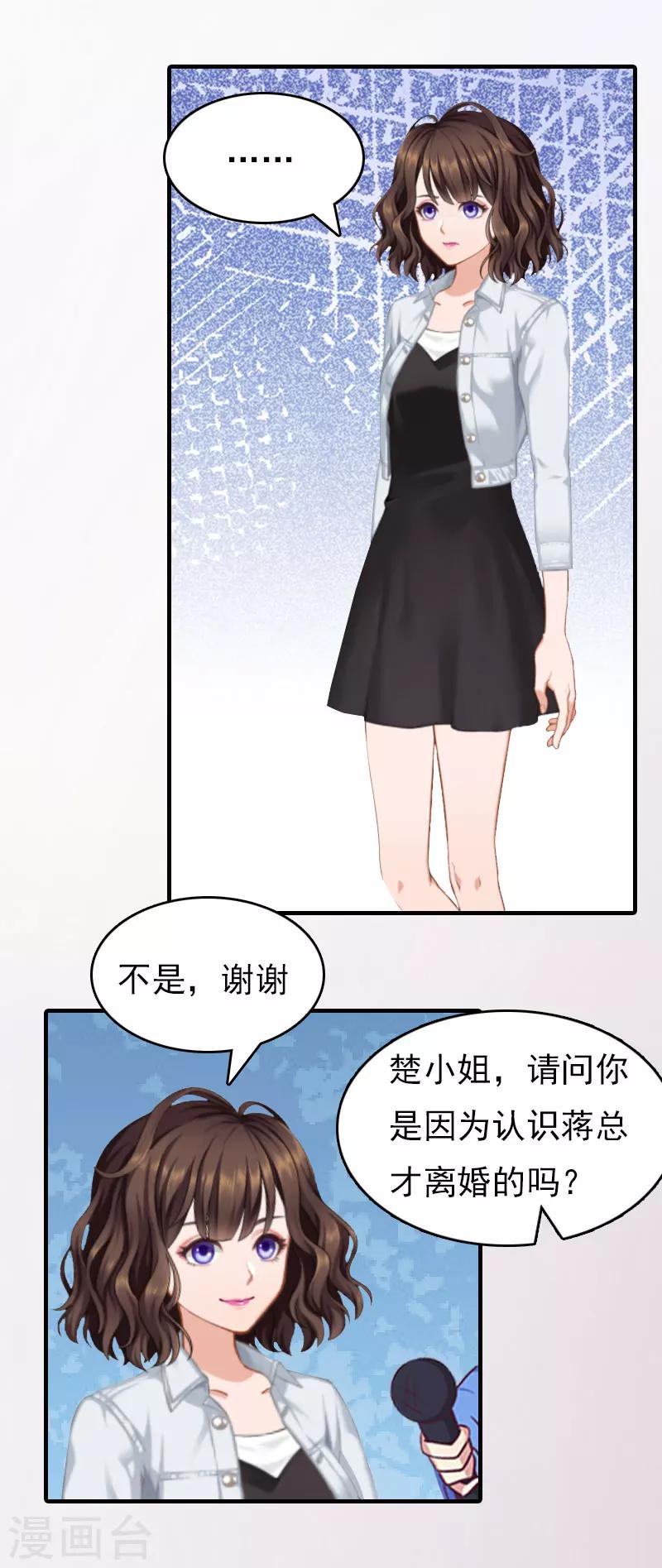 第16话 世仇12