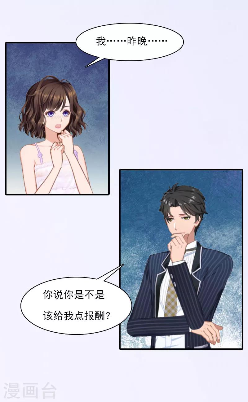 第19话 蒋总出事了4