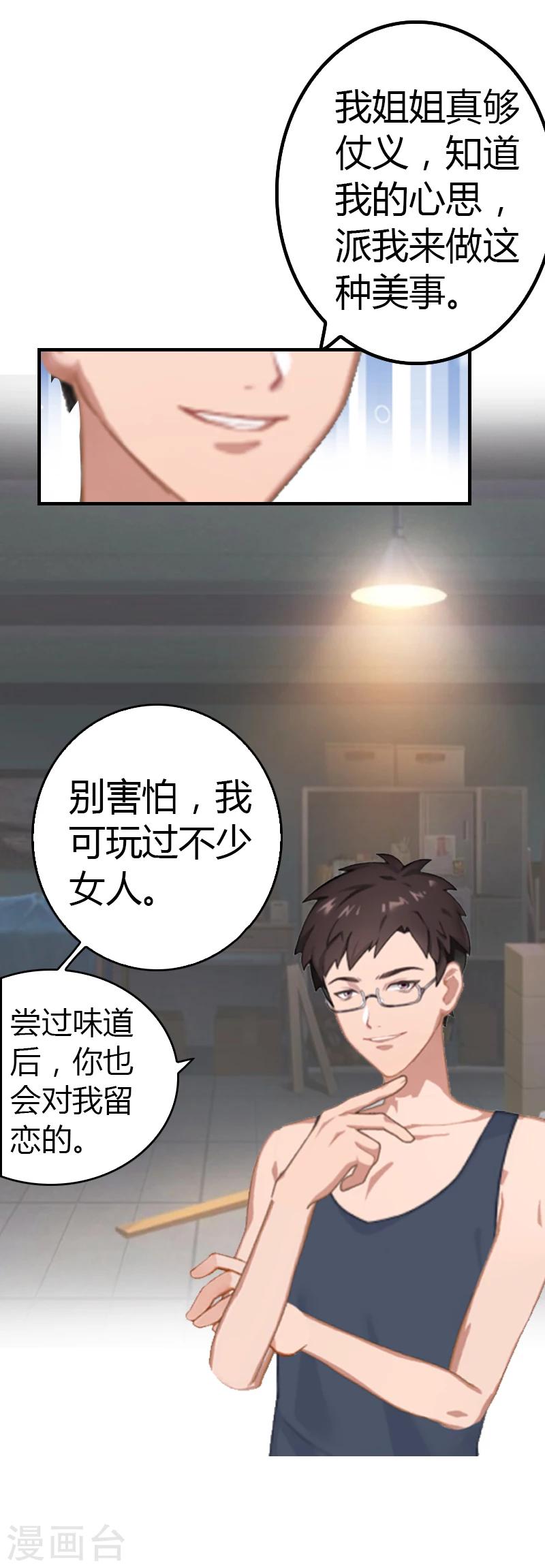 第8话 我想你了4