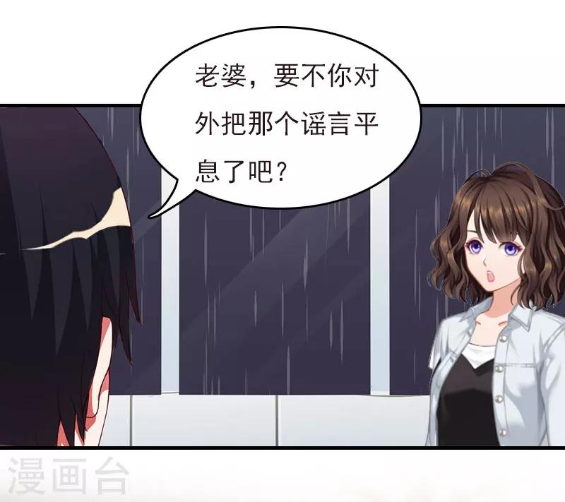 第26话 谣言平息18