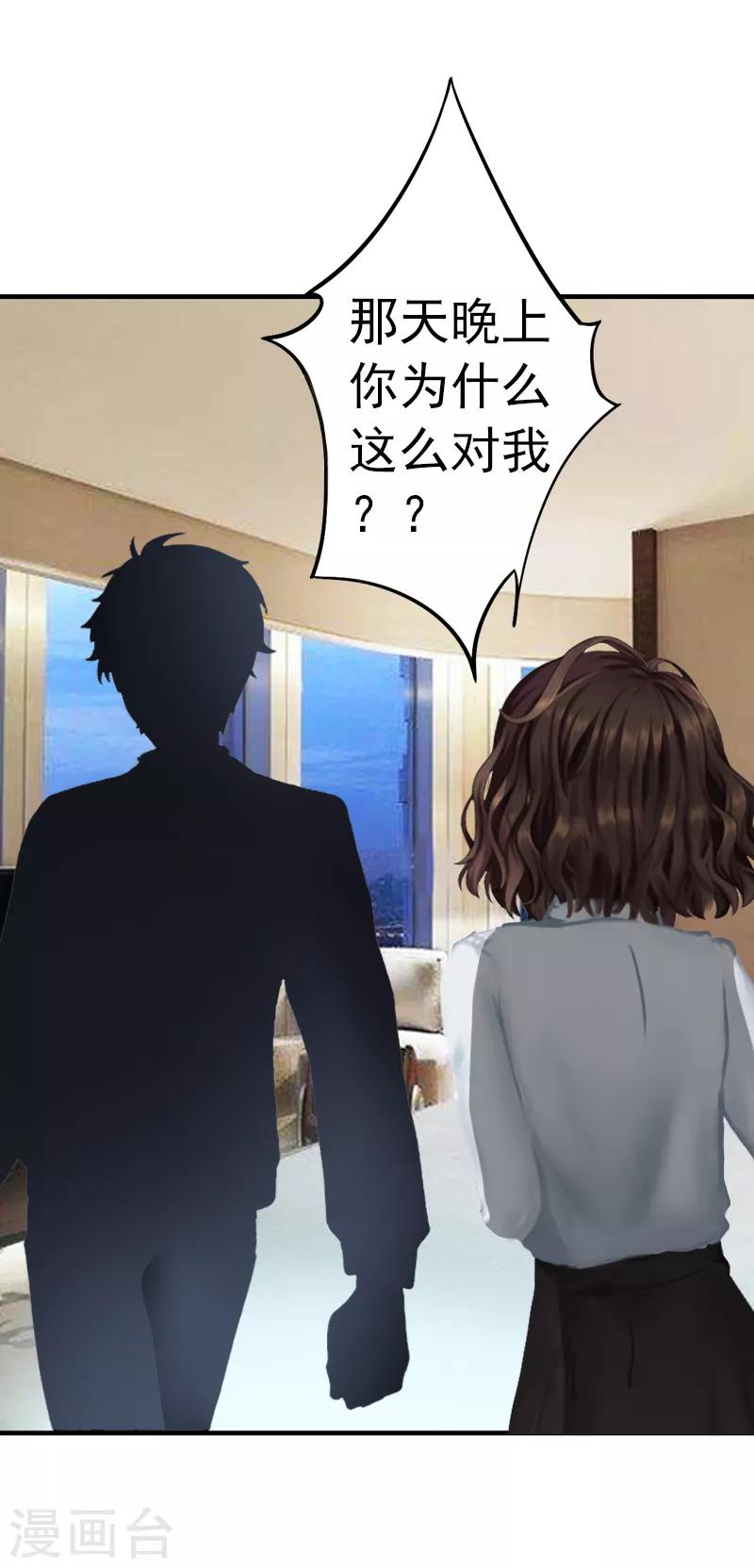 第4话 我在外面等你18