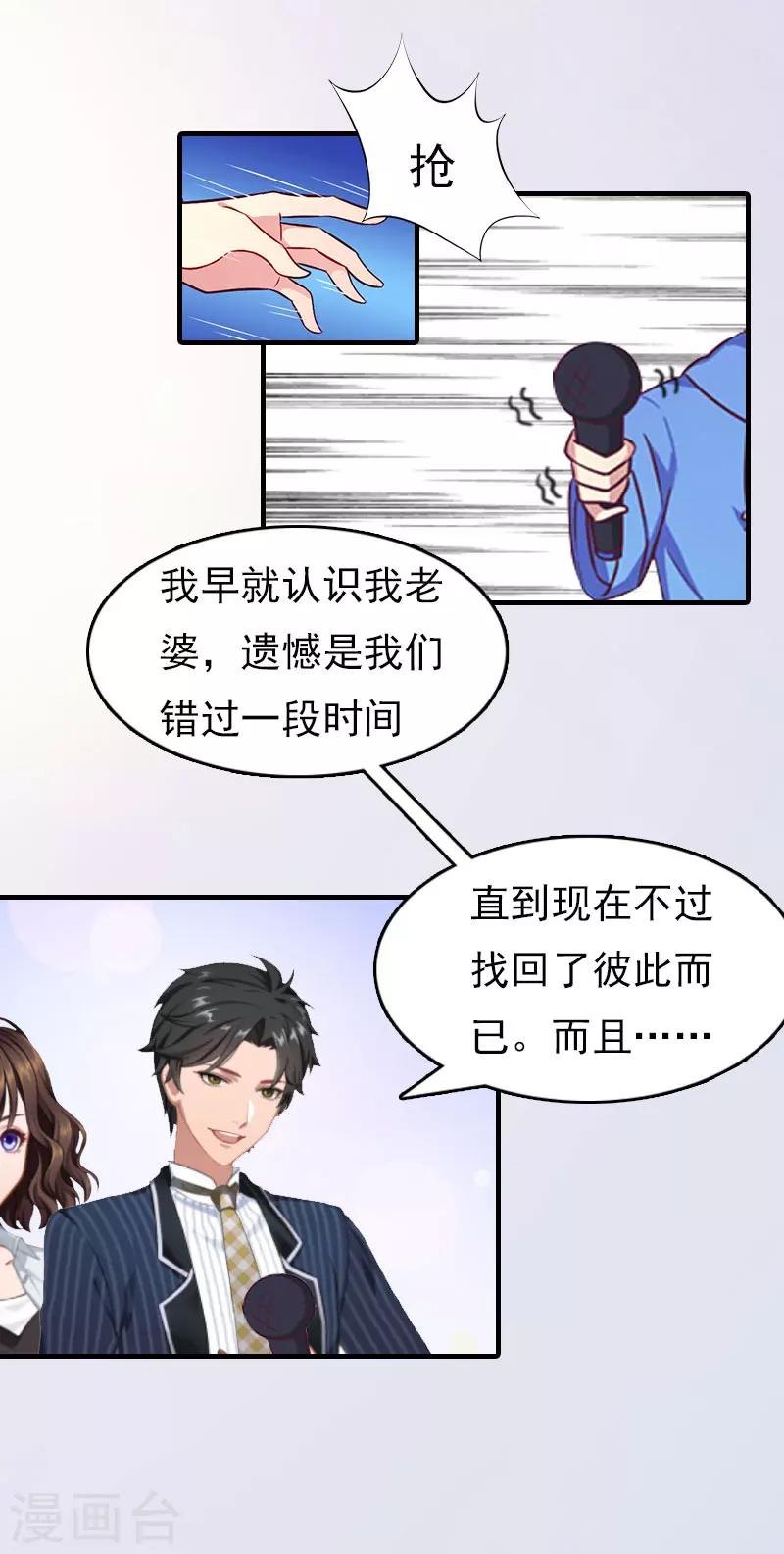 第16话 世仇14