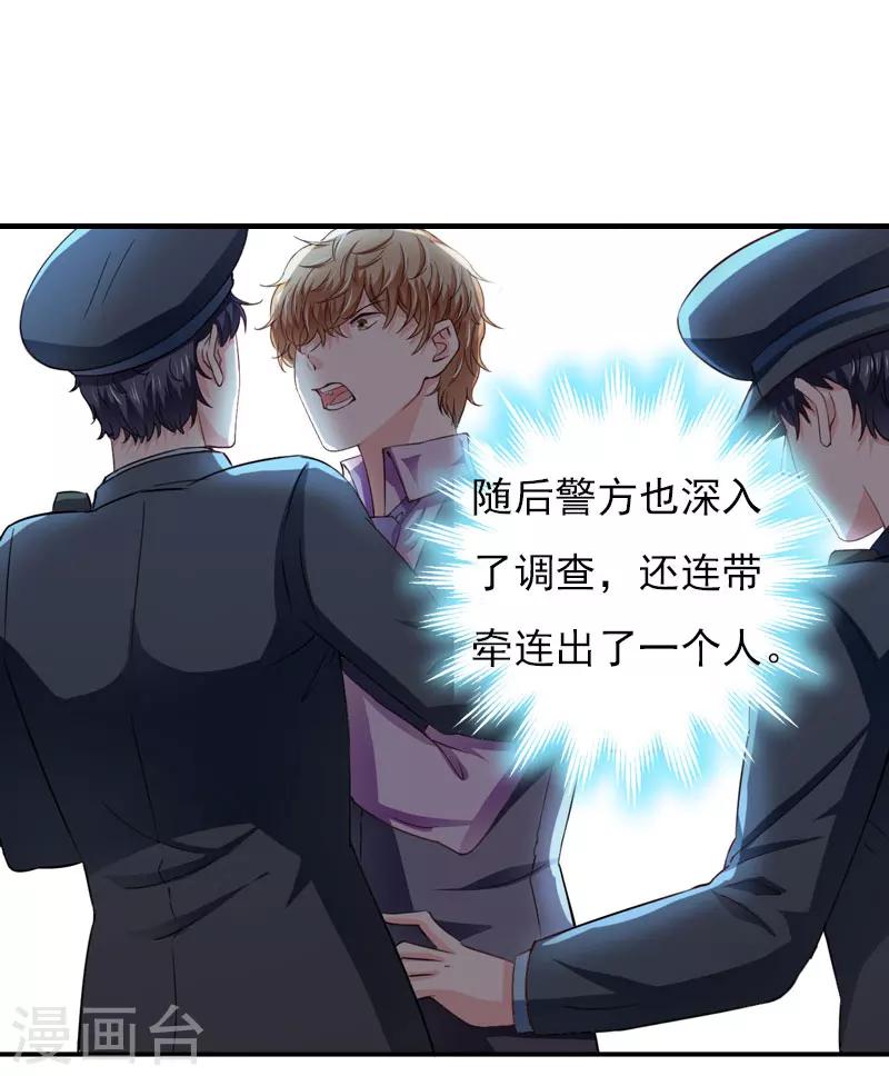 第26话 谣言平息25