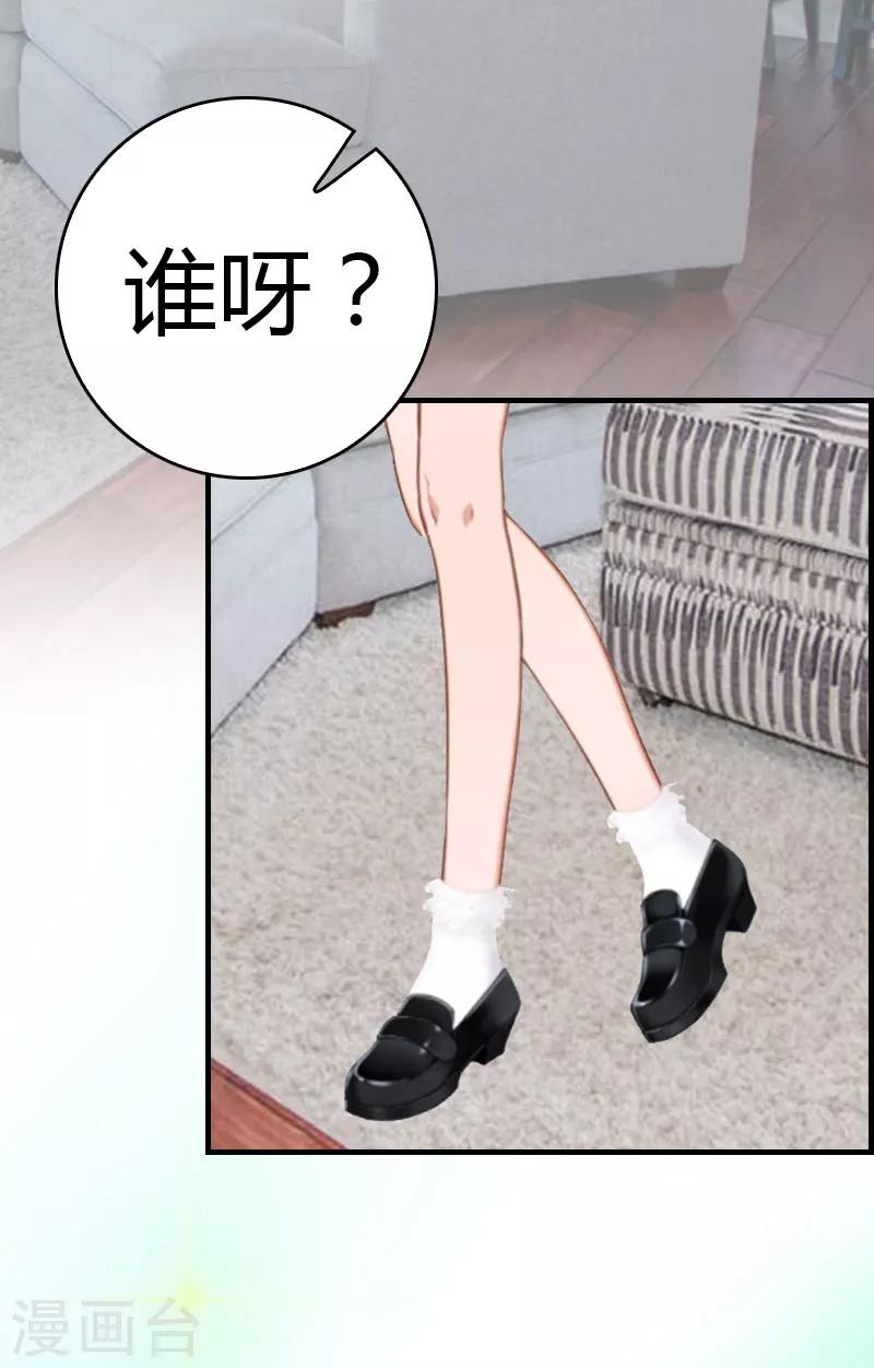 第15话 小姑or情敌5