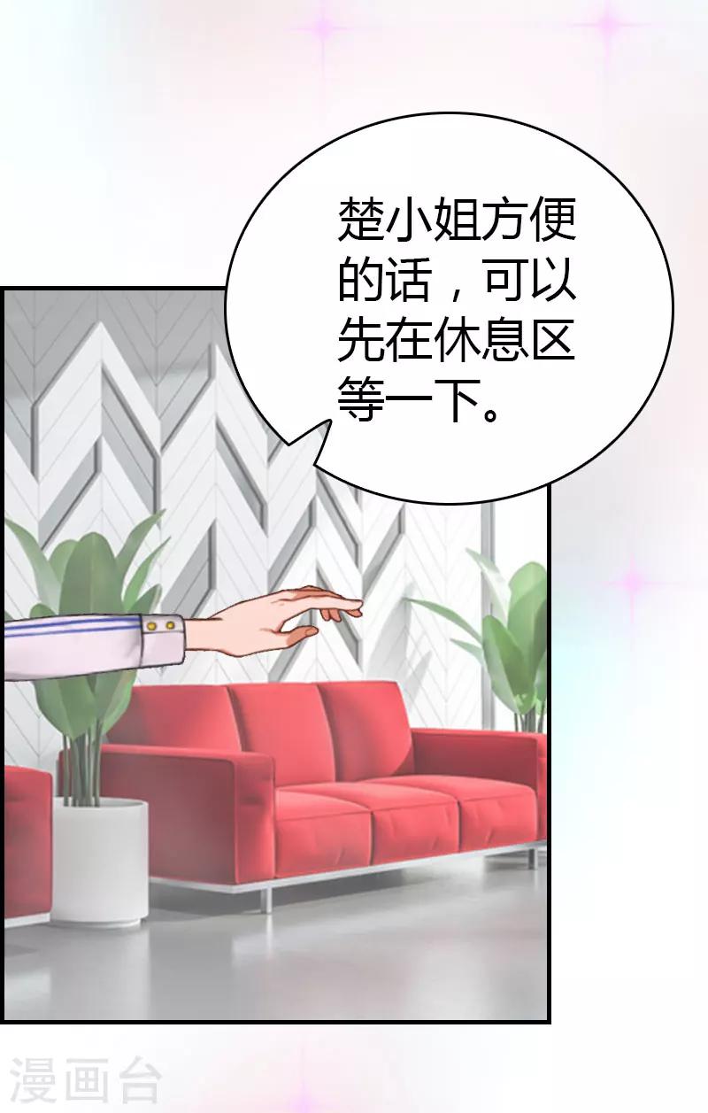 第13话 表里不一9