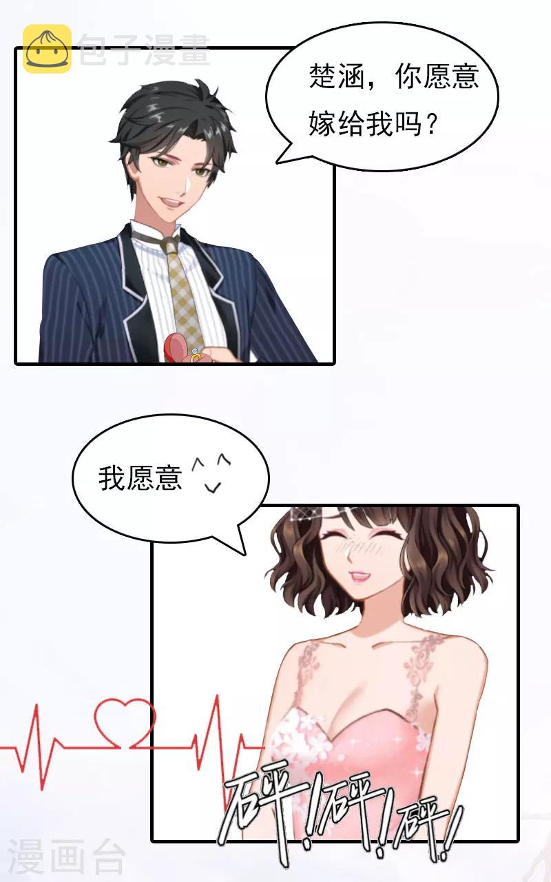 第16话 世仇6
