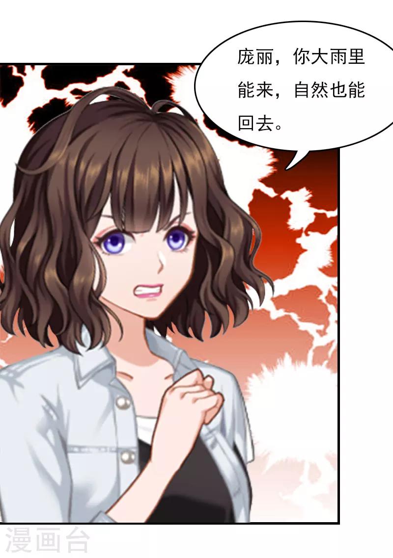 第26话 谣言平息7