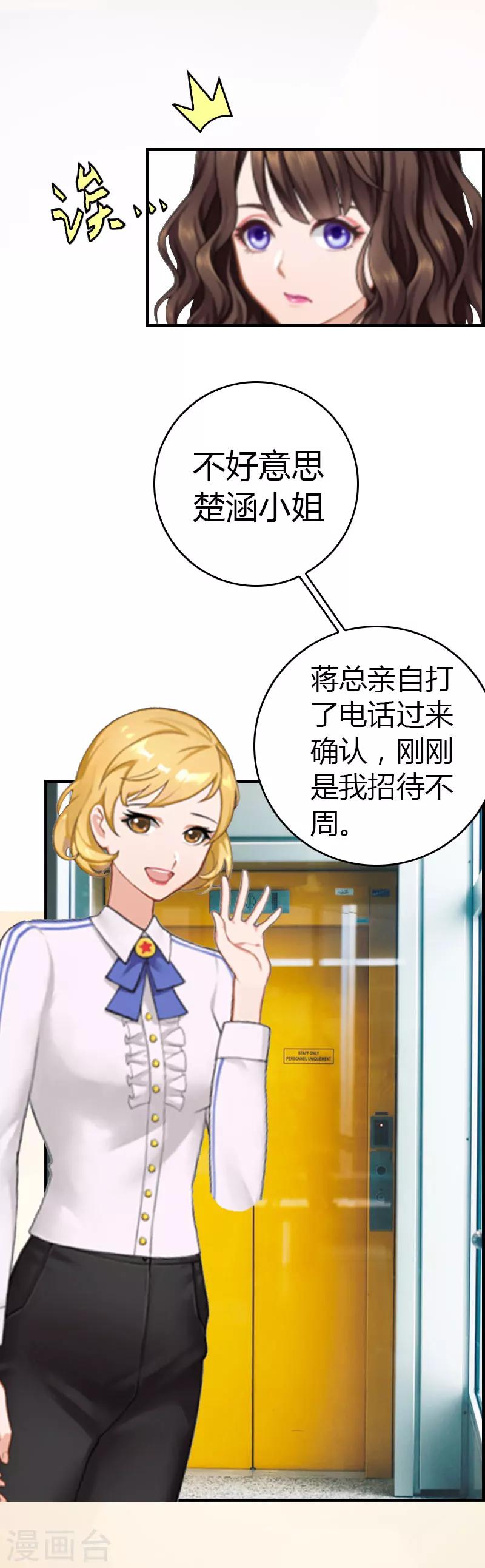 第13话 表里不一27
