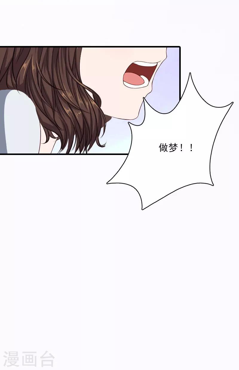 第17话 好久不见，丁先生25