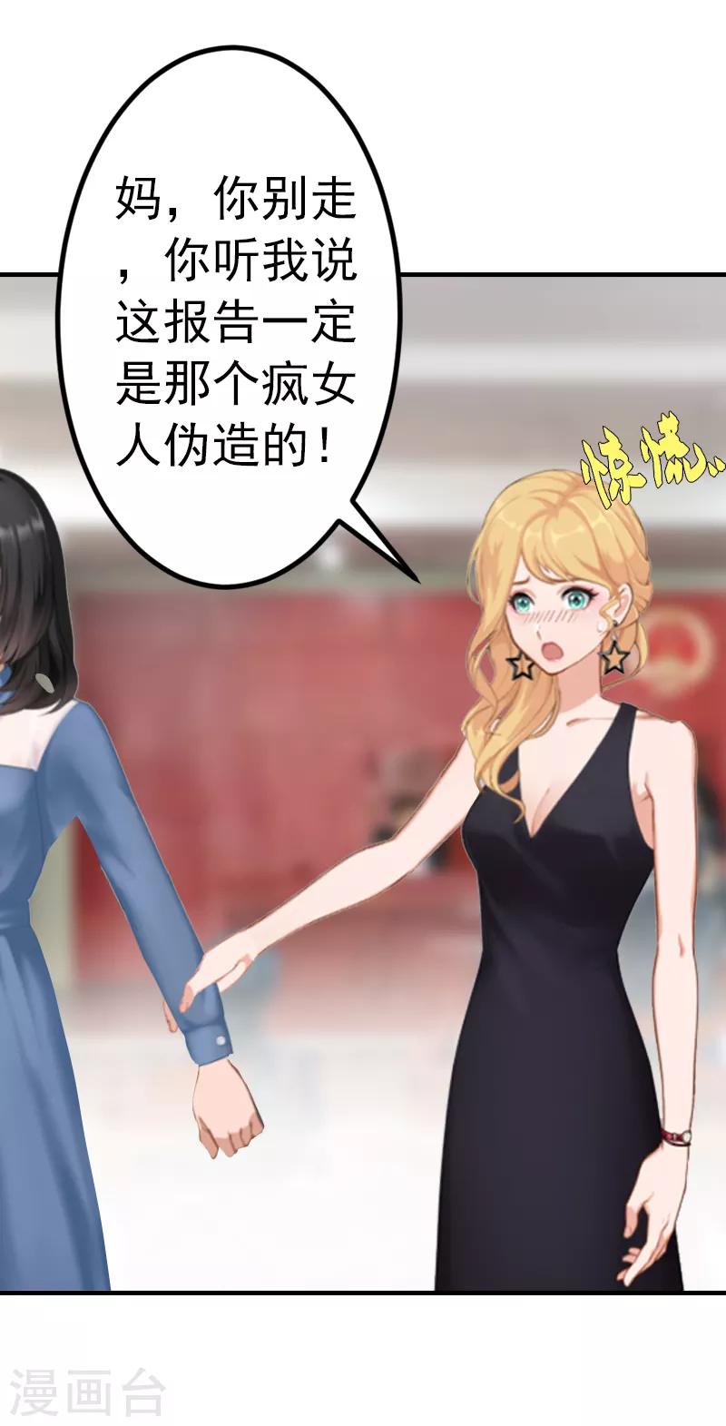 第6话 楚涵胜诉5