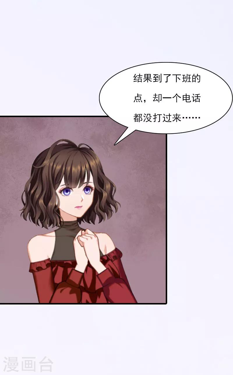 第19话 蒋总出事了17