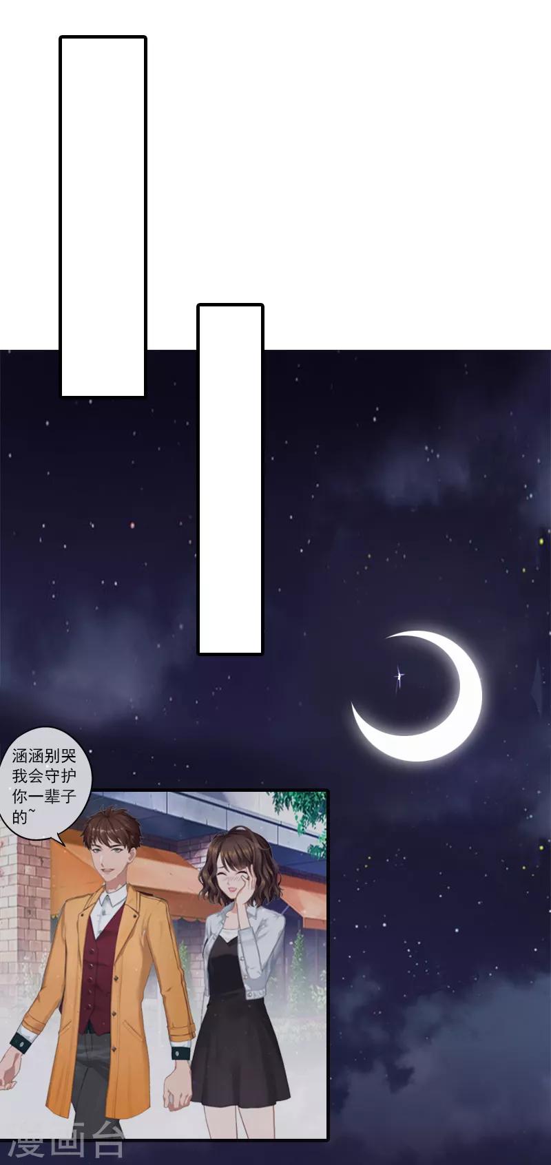 第4话 我在外面等你23