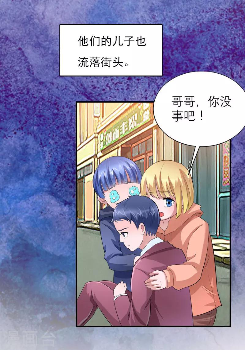 第29话 法院判决9