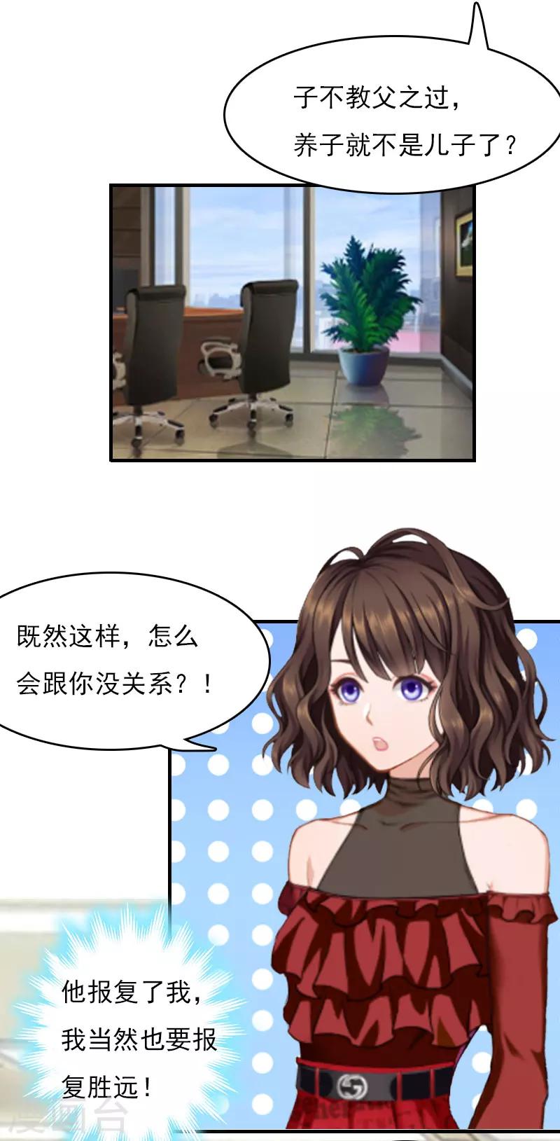 第28话 收购的计划9