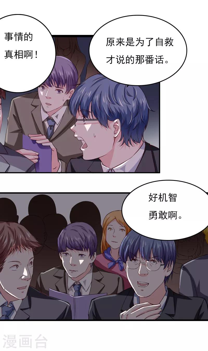 第26话 谣言平息24