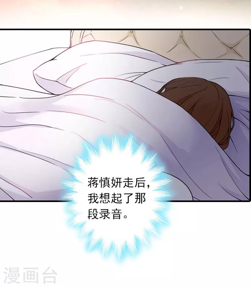第22话 老婆对不起3