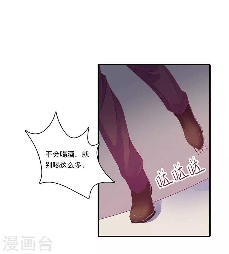 第18话 你老公是谁？15